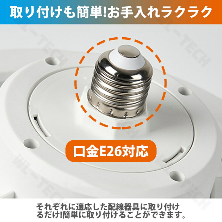 楽天市場】シーリングファンライト 首振り LEDライト E26口金 LED 