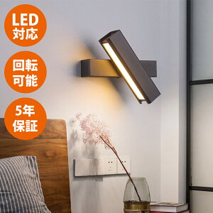 【5年保証】 ブラケットライト 北欧 洗面所 LED対応 間接照明 ランプ ブラケット照明 壁掛けライト 洗面照明 洗玄関 廊下 洗面台 ナチュラル カフェ風 クロム ウォールライト 直付け 壁付け照