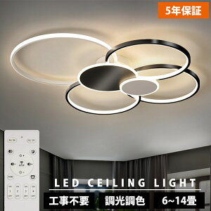 【組立要】 シーリングライト おしゃれ 北欧 LED 薄型 調光調色 リモコン操作 スマホ 省エネ 間接照明 寝室 リビング 照明 インテリア アッパーライト 電気 和室 洋室 天井照明 6畳 8畳 10畳 12