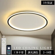 ＼1位受賞！5年保証／シーリングライト おしゃれ 調光調色 LED 北欧 照明器具 明るい 6畳 8畳 10畳 12畳 …
