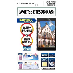 ASDEC NEC LAVIE T8 (T0855/CAS) / LAVIE Tab E (TE508/KAS) �t�B���� 8�^ �m���O���A�t�B���� ���{�� �h�w�� �C�A���� �f���h�~ �A���`�O���A �^�u���b�g NGB-NLE508/PC-TE508KA