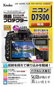 Kenko �t���ی�t�B���� �t���v���e�N�^�[ Nikon D7500�p KLP-ND7500