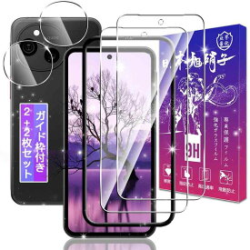 対応 AQUOS sense10 ガラスフィルム 2枚 + レンズ保護フィルム 2枚 6.1インチ 【ガイド枠付き 日本旭硝子製】 対応 AQUOS sense10 SH-53F SH-M33 フィルム 強化ガラス 用 アクオスセンス10 保護フィルム