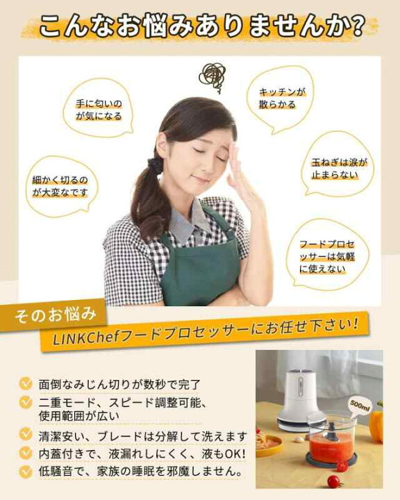 楽天市場】フードプロセッサー LINKChef ミキサー 小型 500ml 電動 