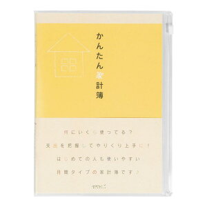 ミドリ 家計簿 A5月間 かんたん家計簿 12323006