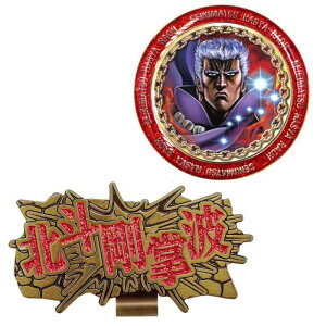 北斗の拳&花の慶次 ゴルフマーカー ライセンス商品 マグネット式 (ラオウ(HTM002))