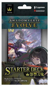 Shadowverse EVOLVE X^[^[fbL2e QS