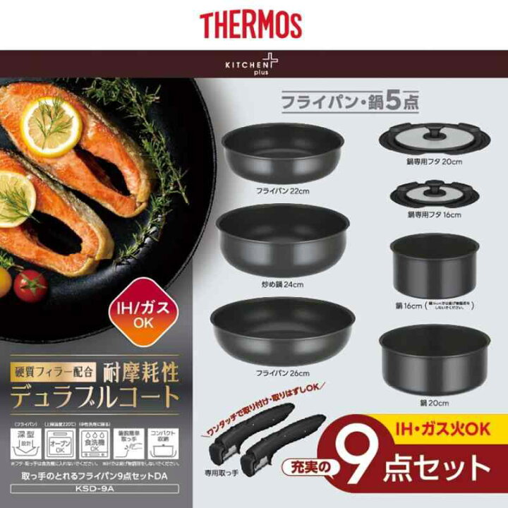 楽天市場】【 】サーモス デュラブルシリーズ 取っ手のとれる  