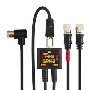 F-Factory 4K 8KΉ Aeig (BS/CS/nfWΉ) P[ǔ^ F^-F^(0.2m) 2.5CP[u1.5mt ubN/jbPbL FF-4889BK