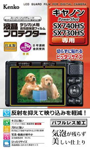 Kenko �t���ی�t�B���� �t���v���e�N�^�[ Canon PowerShot SX740HS/SX730HS�p KLP-CPSSX740HS ����
