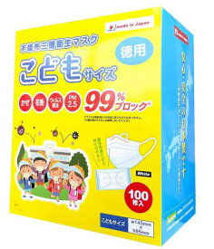 [Coolth Style] 【日本製】 100枚 子供用 不織布マスク 日本製 子供用 不織布マスク 個包装 使い捨てマスク 【日本国内カケンテスト認証済】 高機能 日本製マスク (子供用白100枚入り)