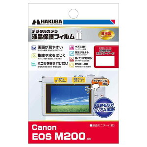 HAKUBA �f�W�^���J�����t���ی�t�B����MarkII Canon EOS M200 ��p DGF2-CAEM200