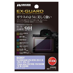 �n�N�o HAKUBA �t���ی�t�B���� EX-GUARD SONY VLOGCAM ZV-E10/1 II/1/1F| Cyber-shot RX1RII/100VII/V/III/HX99 ��p EXGF-SVZV1M2 �t���K�[�h ��ʕی� ���d�x9