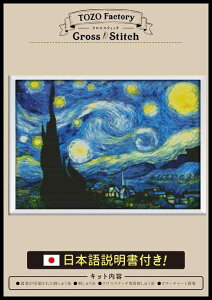 (TOZO�t�@�N�g���[) �N���X�X�e�b�` �h�J�L�b�g �h�J �����イ�L�b�g �}����� ���{��������t�� �G�� 14CT �S�b�z ���� ���� ��