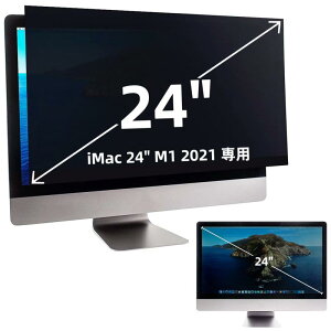 iMac 24�C���` M1 2021 �p�̃v���C�o�V�[�t�B���^�[ �`�����h�~�t�B���^�[ �u���[���C�g�J�b�g �p�\�R�� PC ���j�^�[ �t���ی�t�B���� ���˖h�~ ���ʎg�p�\ ���E�ȒP