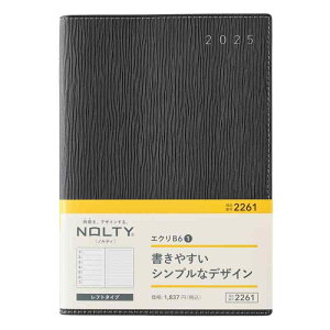 \ NOLTY 蒠 2025N B6 EB[N[ GN 1 ubN 2261 (2024N 12n܂)