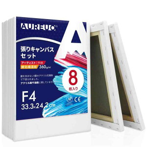 AUREUO 綿化繊混紡 張りキャンバス F4 (33.3cmX24.2cm) 8枚 - 中目布? 水彩画・油絵画・アクリル兼用 - モダンアート・ポップアートに最適