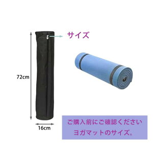 Coehaopike ヨガマットバッグ ヨガマット ケース ヨガマット収納 ヨガワークス マットバッグ 撥水加工 スポーツ ジム 競技会 瞑想 アウトドア 旅行 (ブラック)