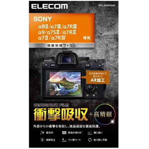 �G���R�� �t���ی�t�B���� ������ AR ������ �Ռ��z�� SONY ��9II/��9/��7 III/��7 II/��7R IV/��7R III/��7R II/��7S II ��p DFL-SA9PGHD