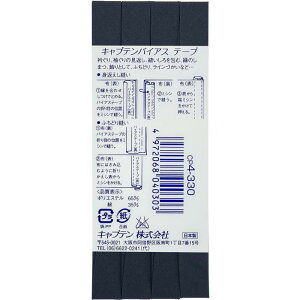 Lve(CAPTAIN) CAPTAIN88 Lve eg 12.7 oCAXe[v  12.7mm×2.75m #330  CP4