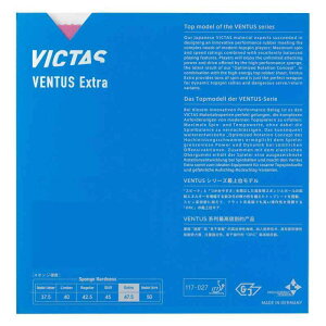 ヴィクタス(VICTAS) 卓球 ラバー ヴェンタス エキストラ 裏ソフト ハイエナジーテンション ブラック MAX 200030