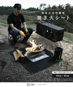 ZEN Camps 焚き火シート スパッタシート 焚き火台シート チクチクしない シリコン ブラック 黒 耐火 耐熱 防炎 防火 シート キャンプ 芝生保護【日本ブランド】95*95cm(オリジナル収納袋付)