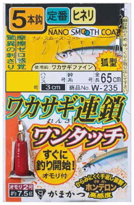 ܂(Gamakatsu) JTMA ^b` 5{d| NSC (imX[XR[g) 1-0.2 W-235