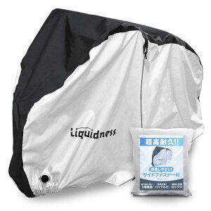 Liquidness 自転車カバー サイクルカバー メーカー 超厚手 270D 防水 破れにくい 防犯 防風 防塵 UVカット ファスナー 収納袋つき (シルバー×ブラック)
