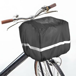 自転車カゴカバー 防水 前後カゴ兼用 容量大 反射帯付き 強力ゴムバンド 取り付け簡単 通学 通勤 夜間安全 雨の日も安心 ママチャリ・自転車対応