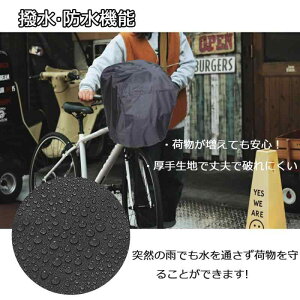 BUQIREN 自転車カゴカバー 防水 前後兼用 バスケットカバー 自転車 かごカバー かぶせるだけの簡単装着 ブラック ひったくり (2個セット)