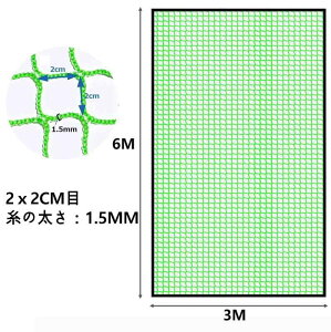 Kapler ゴルフネット スポーツ練習ネット 防球ネット 多目的 防鳥用 交換用 補助用 グリーン色 簡単取り付け 投球練習 園芸 折り畳み式 室内室外 多目的 多用途 多種のボール対応 3X6M