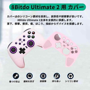 For 8BitDo Ultimate 2 CX Rg p P[X Jo[ ΉyNOUKAJUzیJo[ VR[f h~ Sʕی ϏՌ y ~ 8BitDo Ultimate 2 p یP[X (sN)