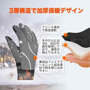 Origem 防寒手袋 自転車手袋 ランニンググローブ【3Mシンサレート・裏起毛】タッチパネル対応 撥水加工 滑り止め 3D立体 バイク スポーツ アウトドア 登山 通勤通学 春秋冬用 メンズ レディー