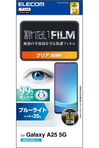 �G���R�� Galaxy A25 5G (SC-53F) �t�B���� �u���[���C�g�J�b�g �O���A �ی� �w��h�~ ���ȋz���œ\��₷�� �G�A�[���X PM-G253FLBLGN