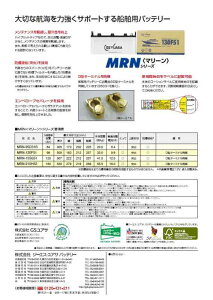 GSYUASA Yԁi}pj {[gpobe[ MRN130F51