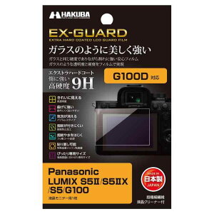 �n�N�o HAKUBA EX-GUARD �t���ی�t�B���� Panasonic LUMIX S5II / S5IIX / S5 / G100 ��p EXGF-PAS5M2 �t���K�[�h ��ʕی� ���d�x9H ���h�~ 4977187347982