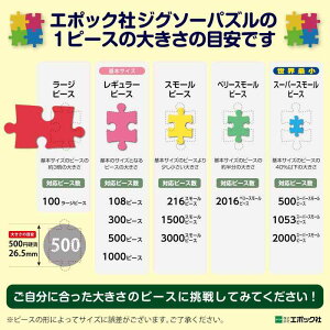 G|bNЁiEPOCHj 2016x[X[s[X WO\[pY COi ԉ̃Re[W i50×75cmj 22-507s ̂t wt _t