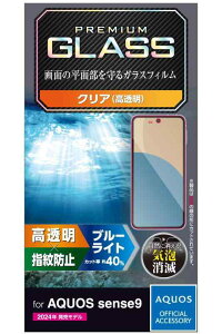 �G���R�� AQUOS sense9 �K���X�t�B���� �t���ی� �u���[���C�g�J�b�g 10H �w��h�~ ��U�h�~�݌v �G�A�[���X �w�䂪�ڗ����Ȃ� PM-S244FLGGBL