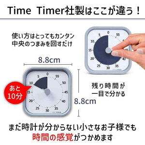 Time Timer ^C^C}[(TIME TIMER) ׋^C}[ MOD Home Edition bh y[O[ 9cm 60 wKA[ TTM9-HPS-W