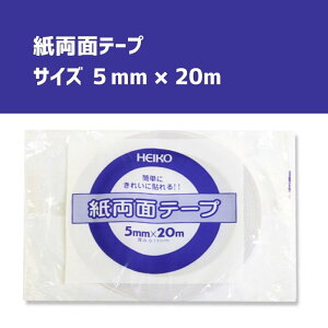 yP[X̔zVW} HEIKO ʃe[v 5mm×20m  002068000 Ɩp 1P[Xi270j