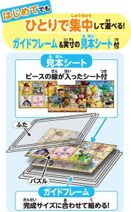 G|bN 42/56/63s[X ͂߂ẴWO\[pY gCEXg[[4/ ƂƂ (18.2×25.7cm) 62-003 3̃pY {V[gt KCht[t 3Έȏ  EPOCH