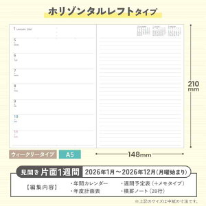 RN 蒠 2026 LpX_CA[ EB[N[ z]^tg A5 _[NO[ j-CWHDG-A5-26 2026N 1n܂