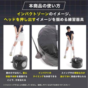【スコアのミカタ】 インパクトバッグ ゴルフ練習器具 スイング練習器具 飛距離アップ パワーアップ スイングバッグ 練習用バッグ 練習用品 トレーニング器具 素振り 初心者 矯正 セルフ