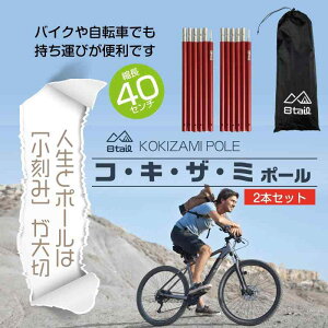 8tail A~ |[ 19 mm yRLU~|[z 2{Zbg Œ204cm 6A RpNg[ ^ѕ֗ A}CgH eg ^[v ylƃ|[́u݁v؁z (1Zbg(2{))