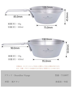 Boundless Voyage `^ VFJbv t `^Jbv }O Lv H  (300ML+450ML(2_Zbg))