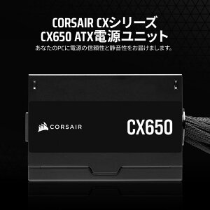 CORSAIR CX650 CXV[Y 650Wdjbg W[djbg 80 PLUS BronzeF؊l ATXd CP-9020278-JP