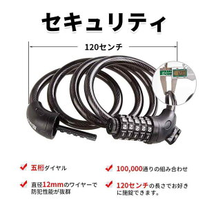ENGG バイク コンビネーションロック ダイヤル ワイヤーロック 自転車ロック 長1200/1500mm 横断面直径12mm 5桁 防盗 (ブラック)