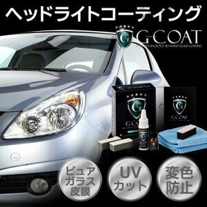 G-COAT wbhCg R[eBO UVJbg