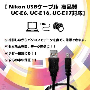 yEXLEADz Nikon jR USB P[u UC-E6 UC-E16 UC-E17 ݊i 8s USBڑP[u 1.0m [dP[u fW^ J p Coolpix S3000 S3100 S3200 S8000 S100 S