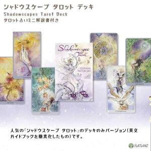 VhEXP[v ^bg fbL Shadowscapes Tarot Deck ^bg肢 {t Ki ^bgJ[h 78
